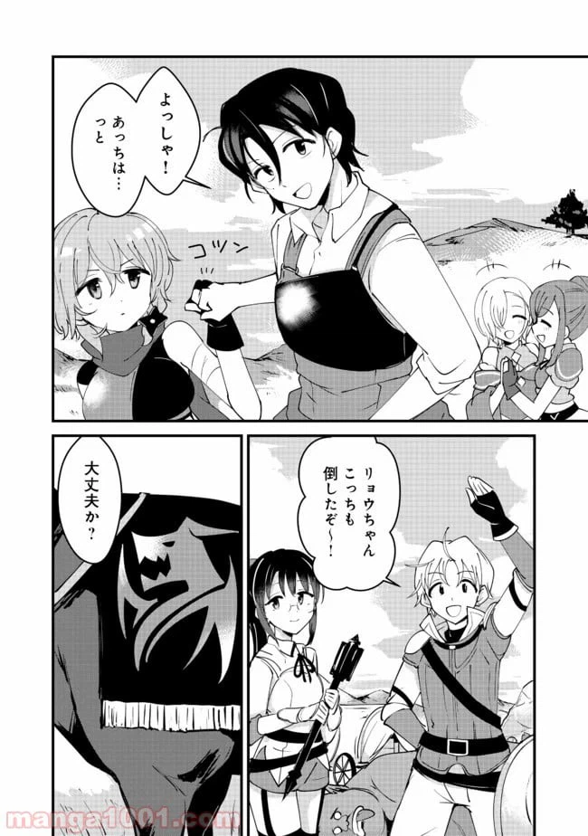 ページ 14 — 第9話