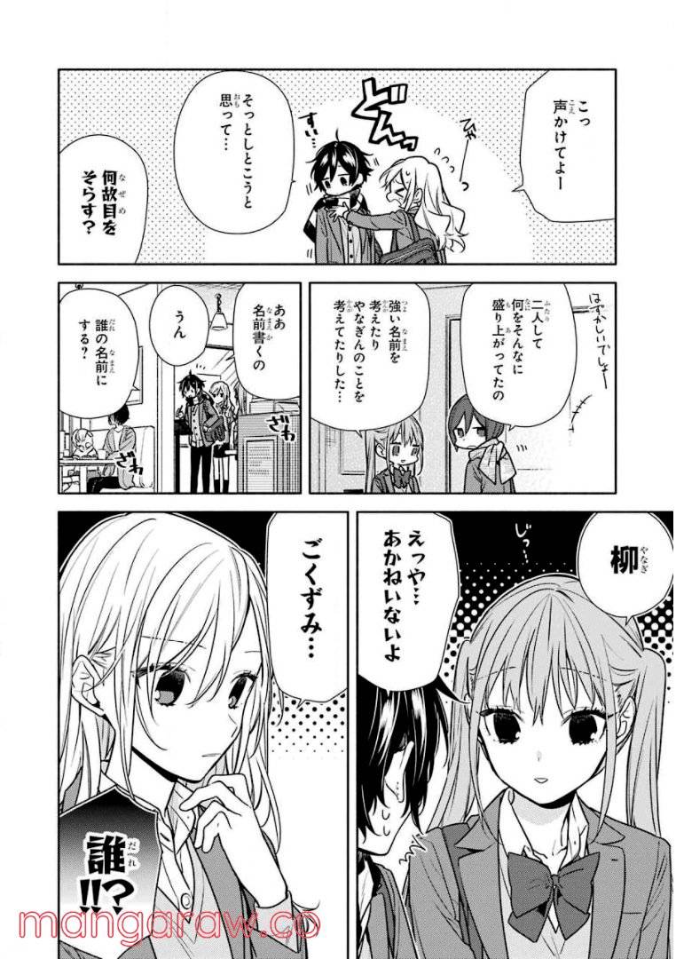 ページ 22 — 第14話
