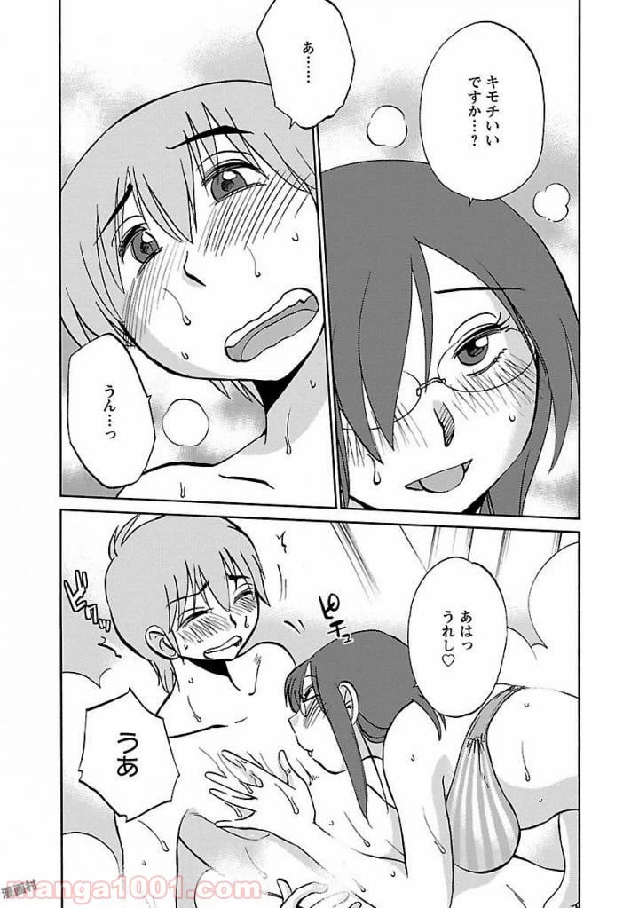 ページ 11 — 第24話