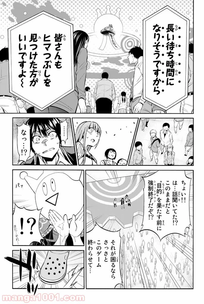 ページ 17 — 第20話