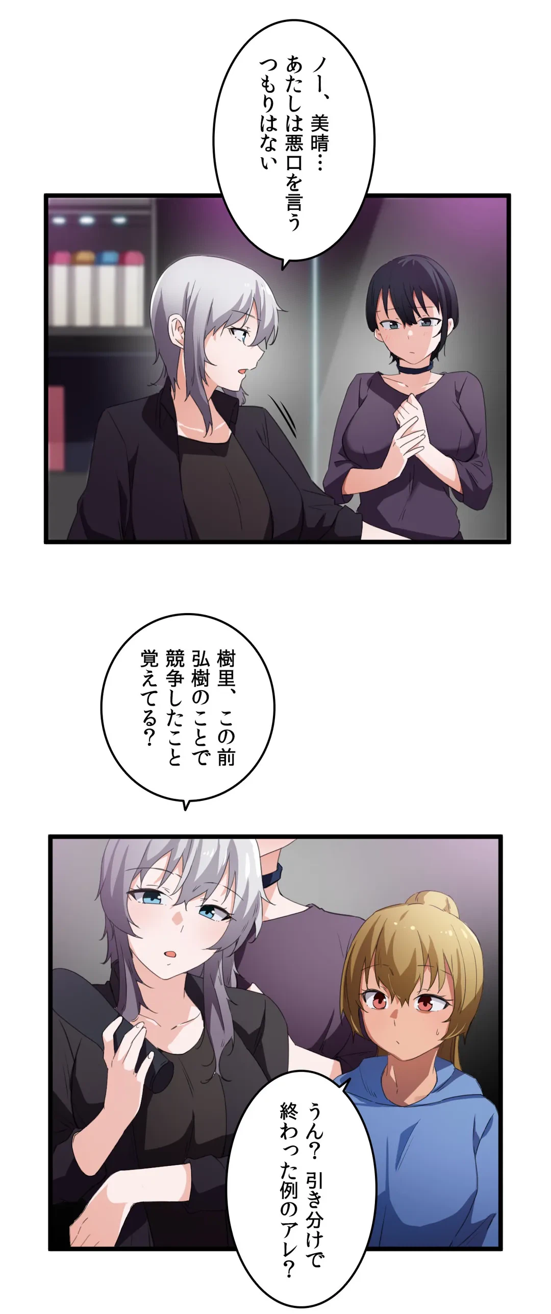 ページ 21 — 第38話