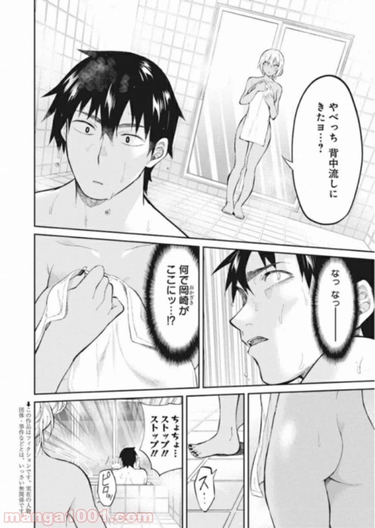 ページ 4 — 第38話