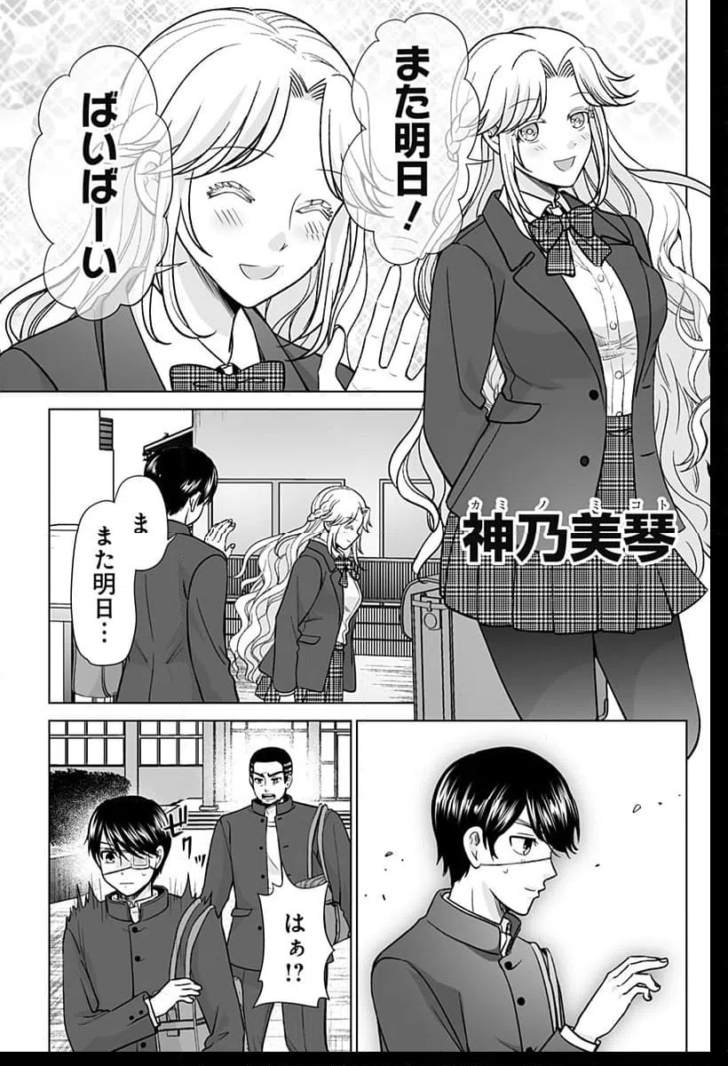 ページ 5 — 第1話