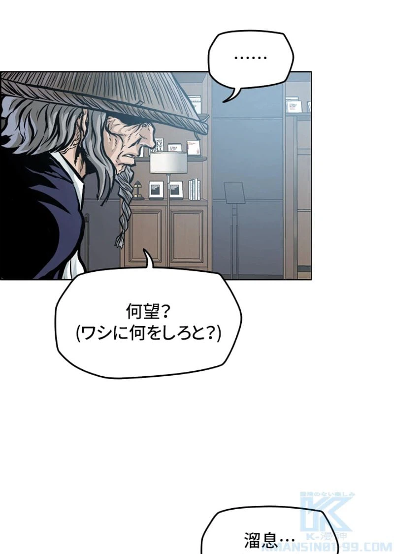 ページ 28 — 第203話