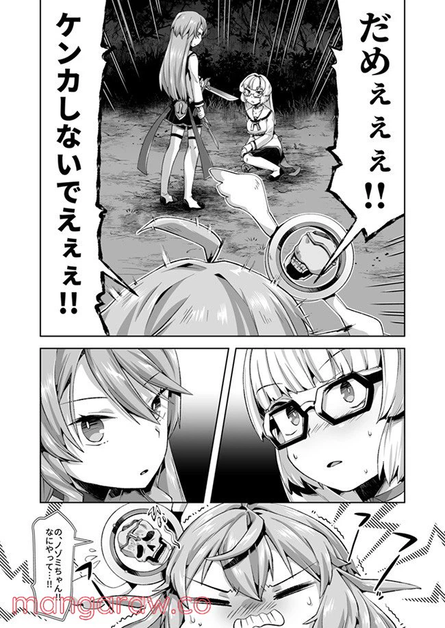 ページ 5 — 第7話