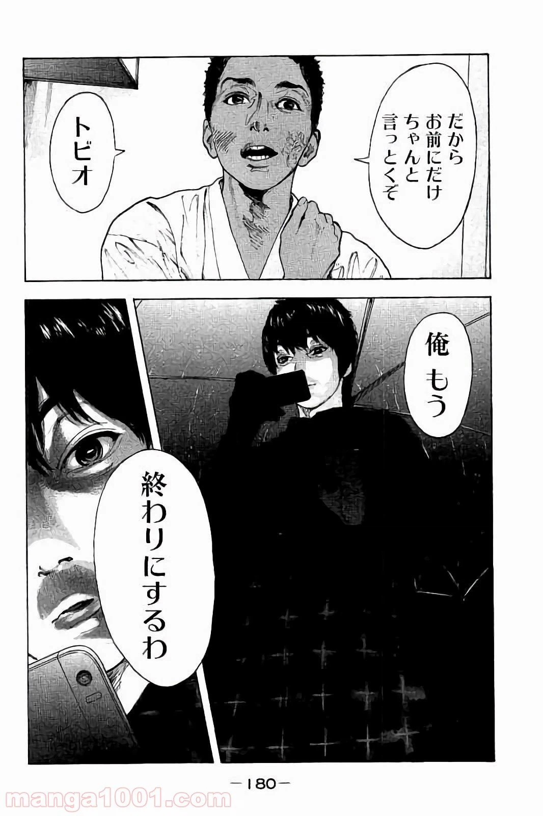 ページ 10 — 第57話