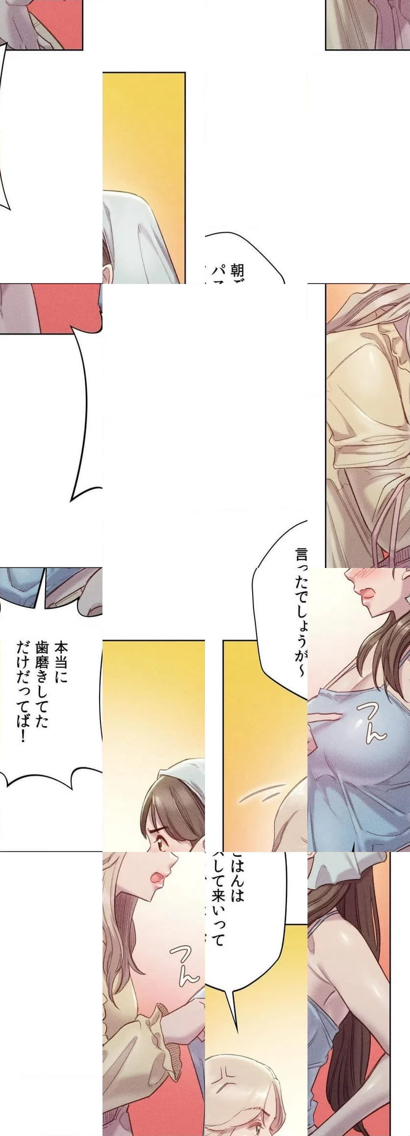 ページ 12 — 第14話