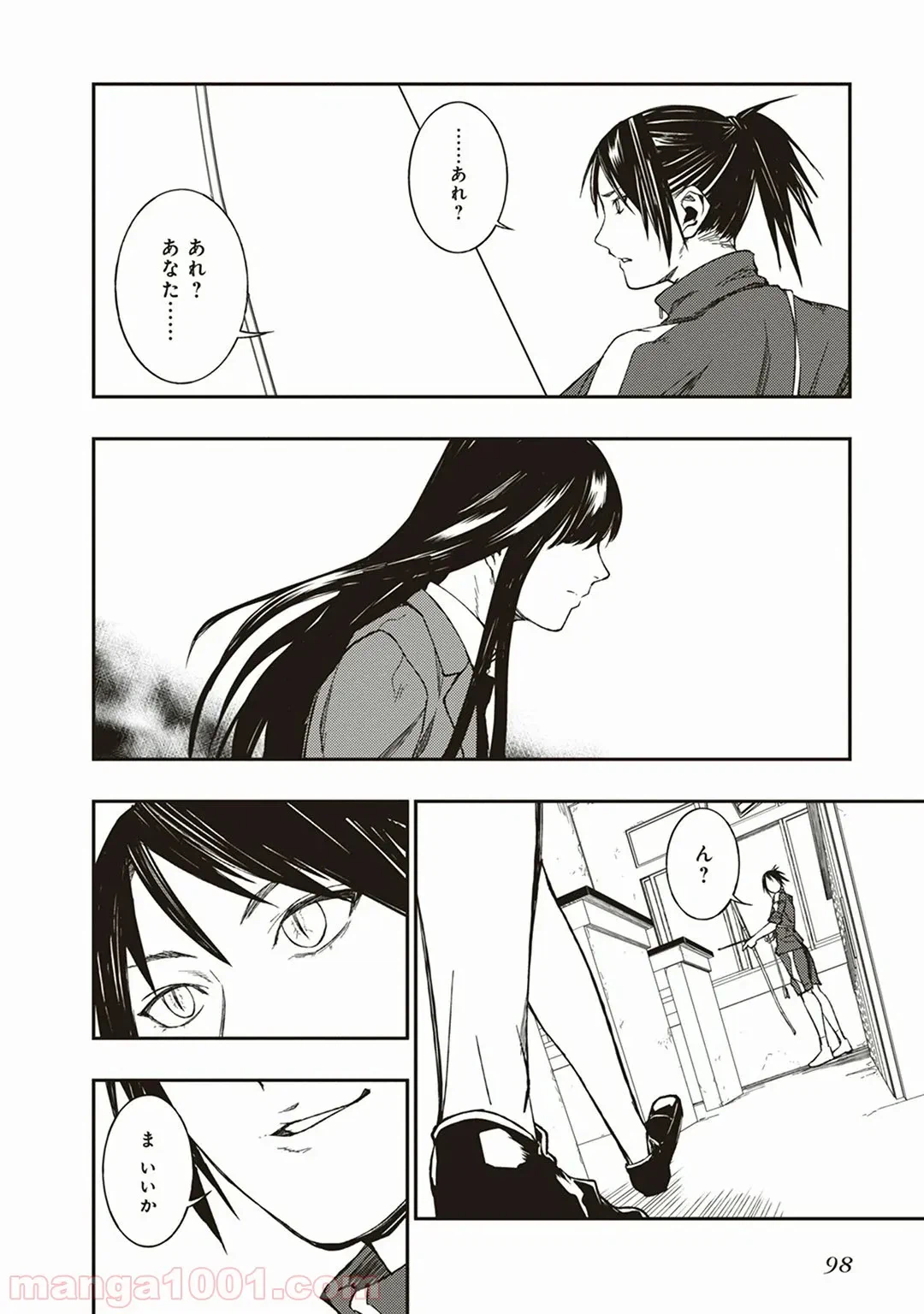 ページ 19 — 第3話