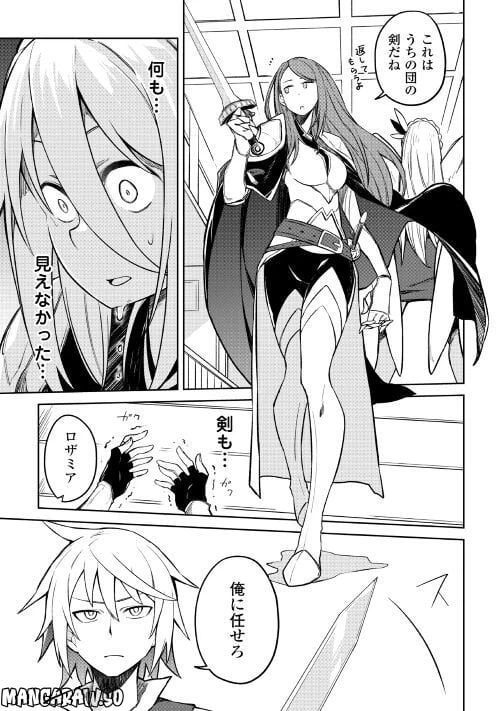 ページ 7 — 第10話