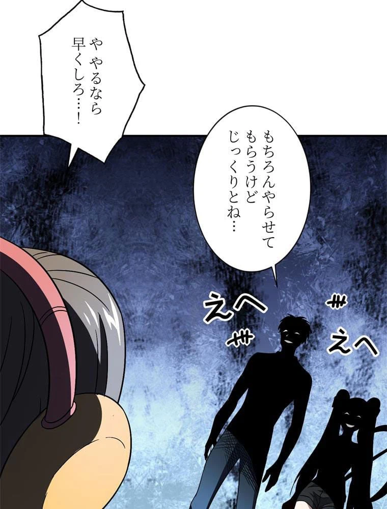 ページ 22 — 第79話