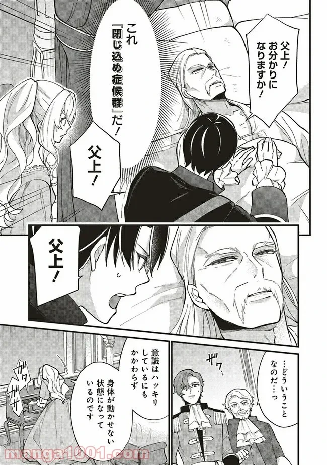 ページ 5 — 第3.4話