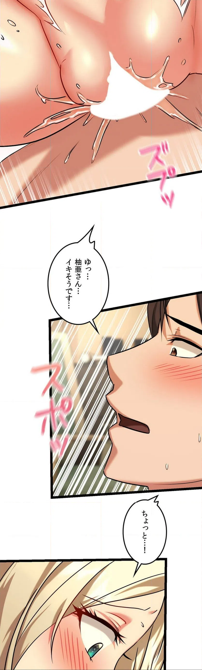 ページ 20 — 第7話