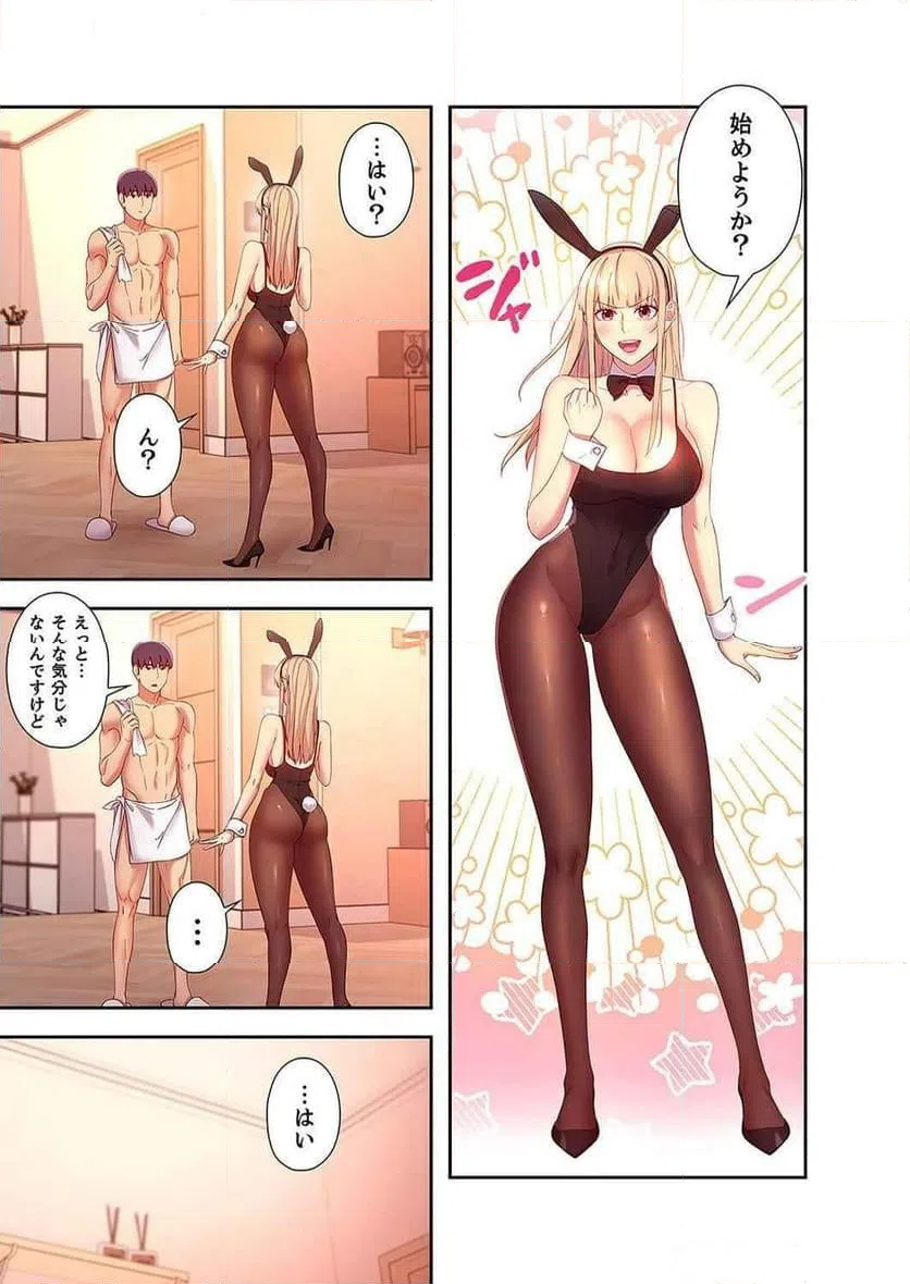 ページ 30 — 第125話