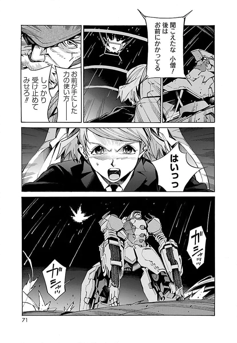 ページ 27 — 第16話