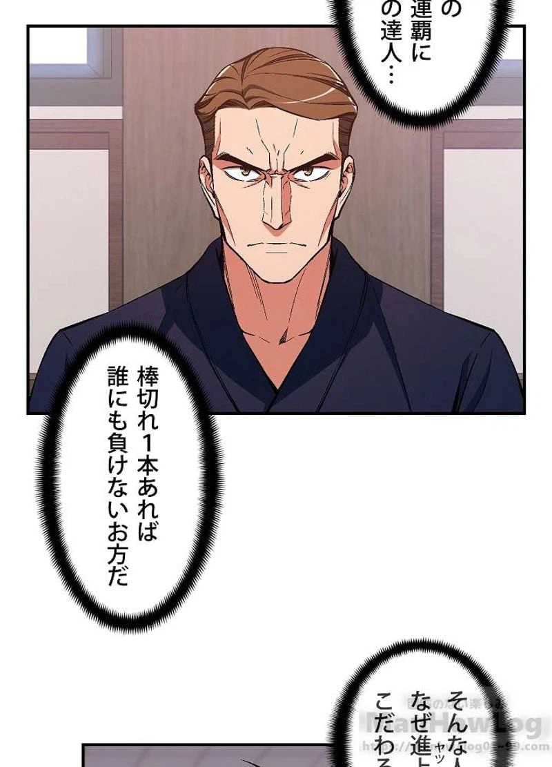 ページ 6 — 第77話