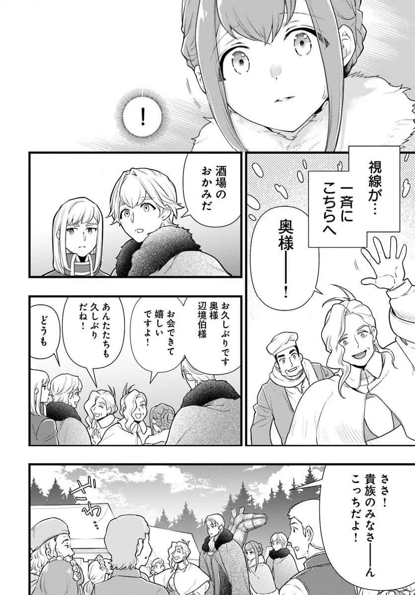 ページ 5 — 第28.2話