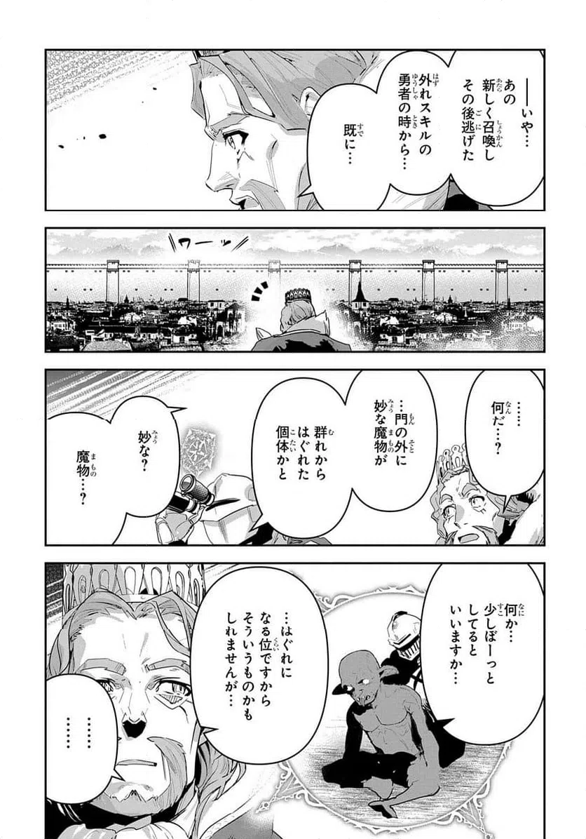 ページ 9 — 第44話