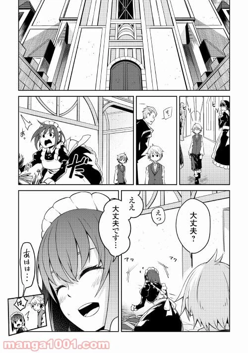 ページ 9 — 第1話