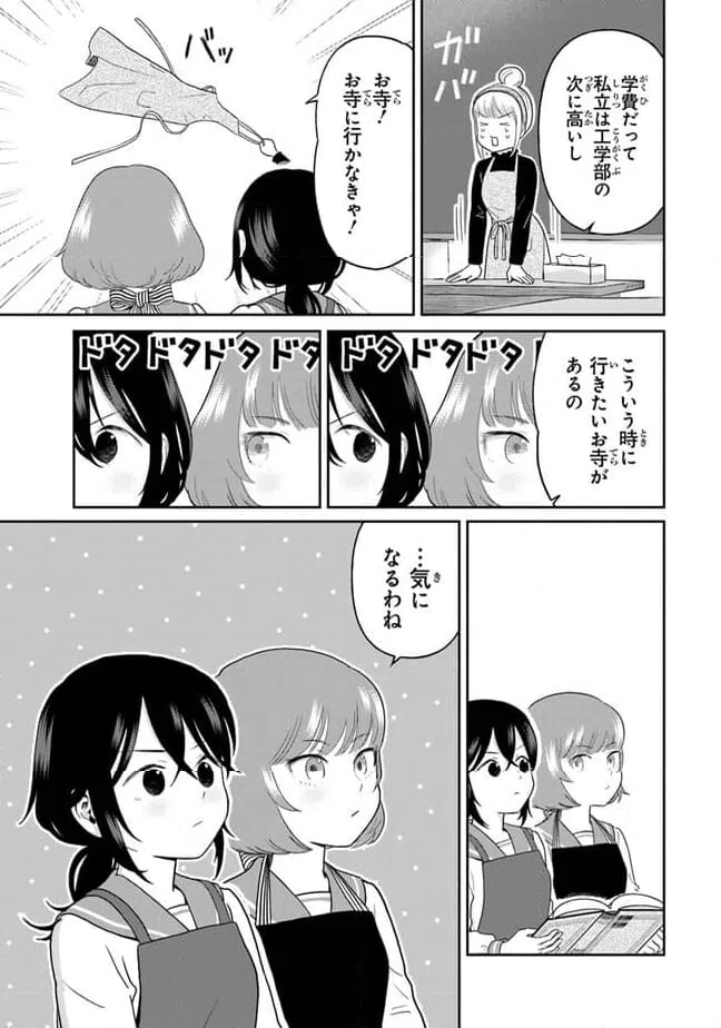 ページ 7 — 第15話