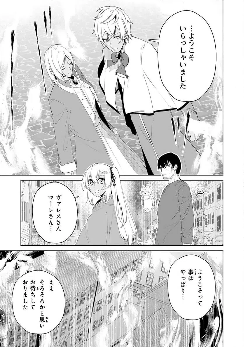 ページ 5 — 第24話