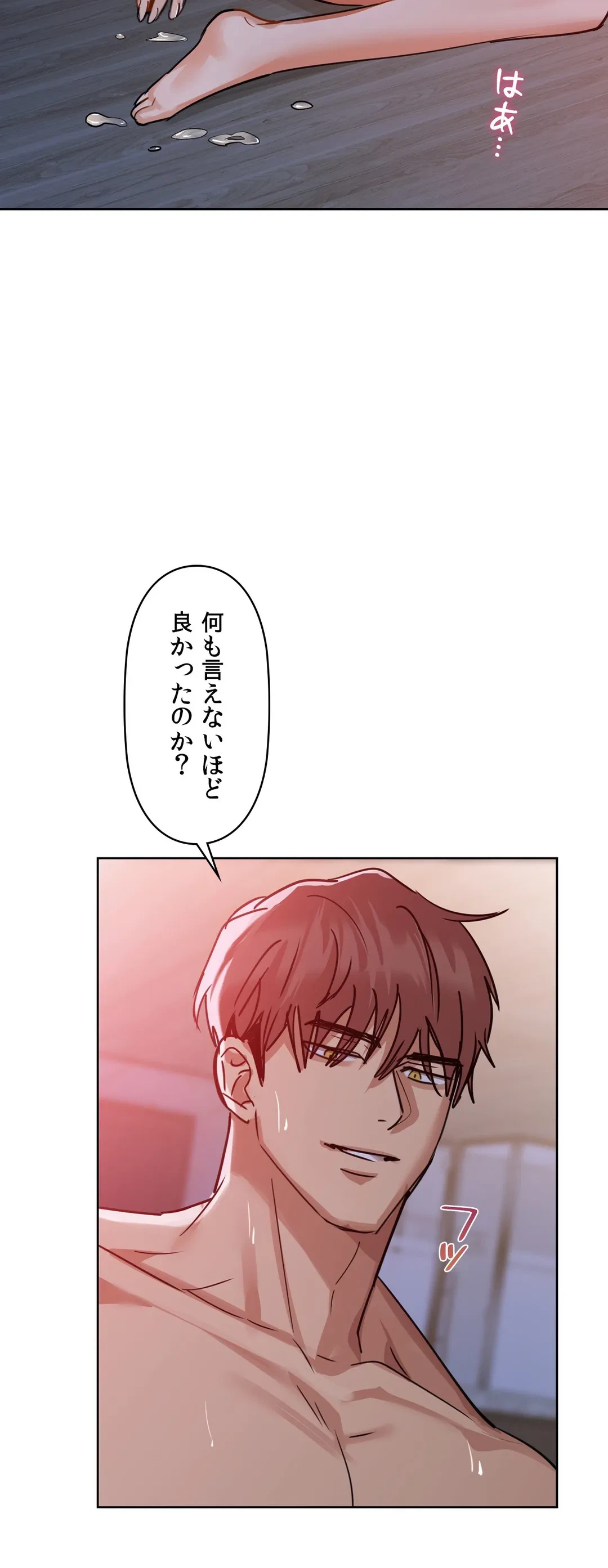 ページ 11 — 第19話