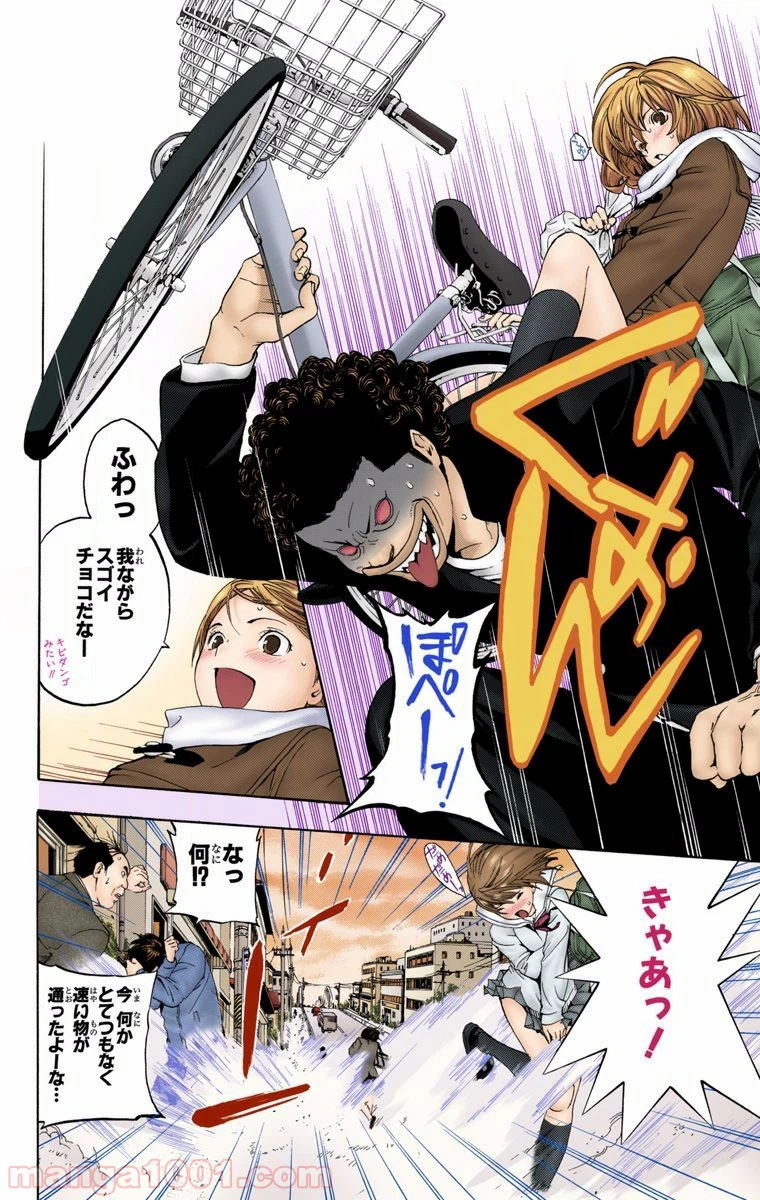 ページ 8 — 第20話