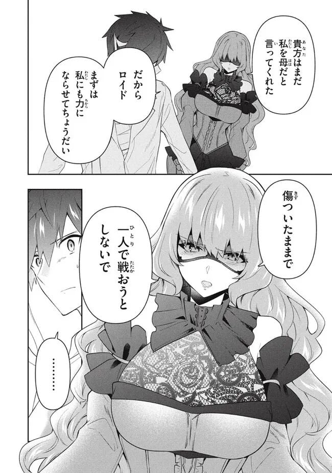 ページ 14 — 第68話