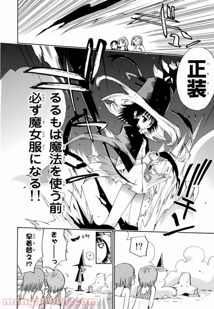 ページ 30 — 第12話