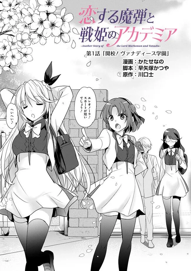 ページ 3 — 第1話
