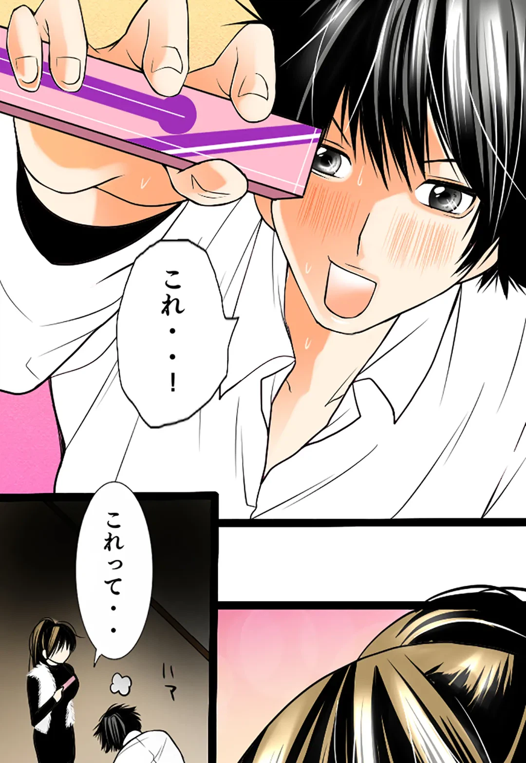 ページ 15 — 第125話