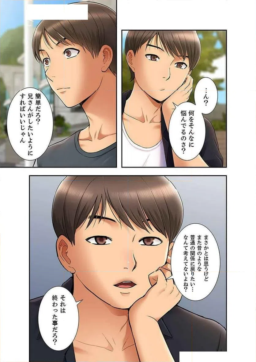 ページ 4 — 第36話