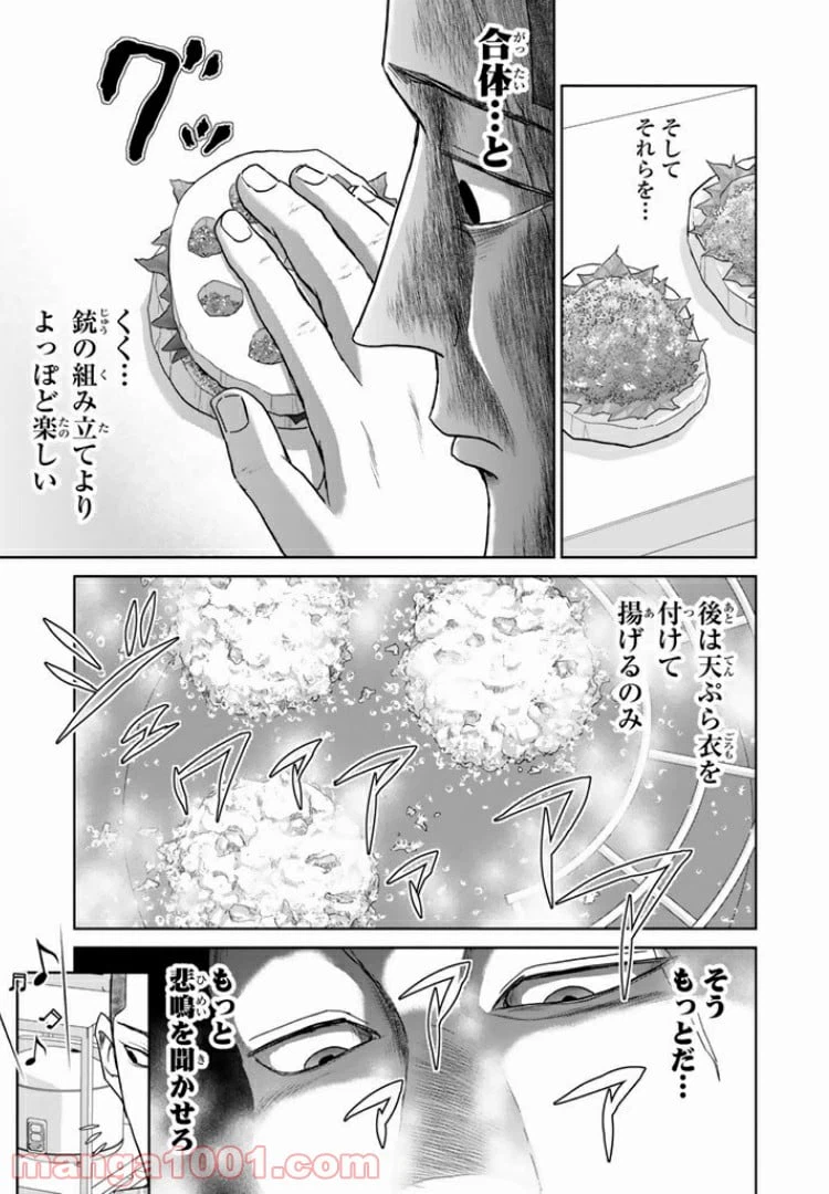 ページ 11 — 第1話