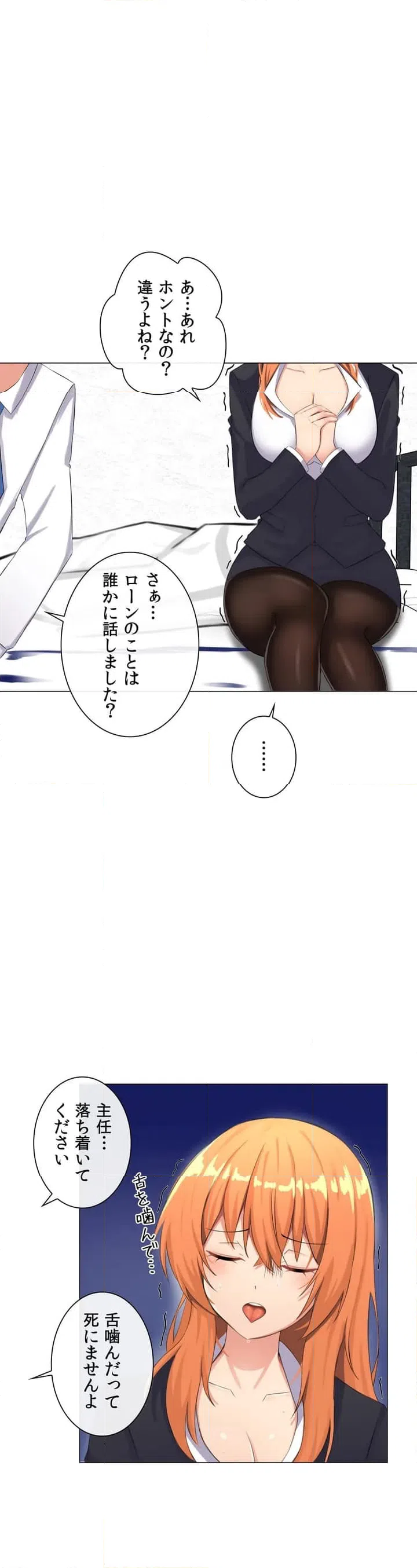 ページ 27 — 第1話