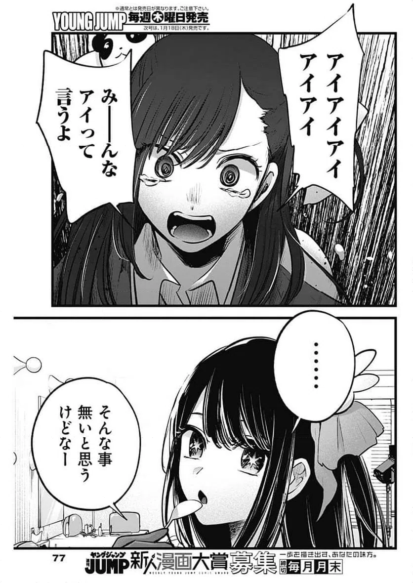 ページ 7 — 第136話