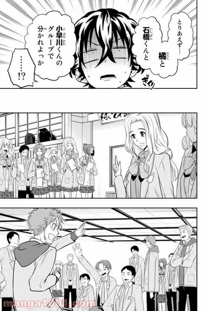 ページ 8 — 第51話