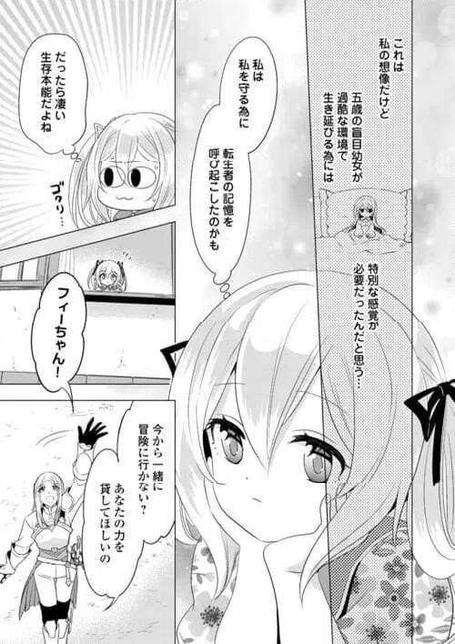 ページ 31 — 第25話