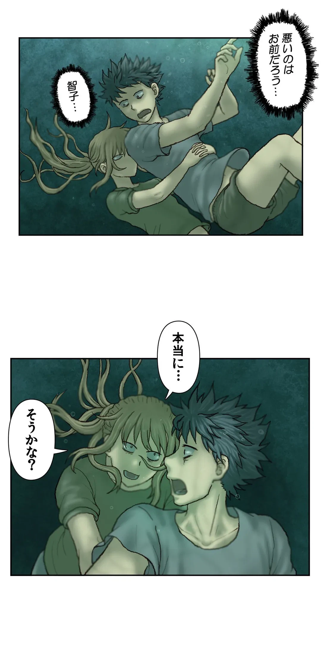 ページ 8 — 第46話