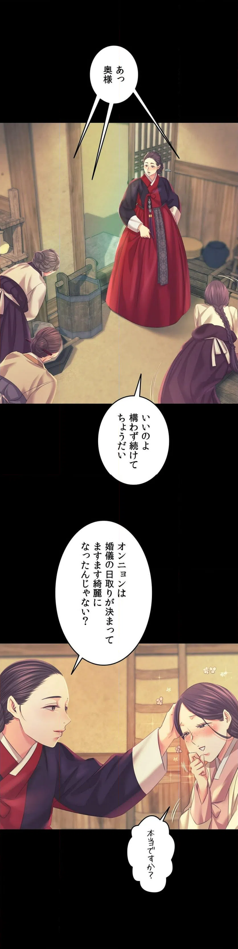 ページ 18 — 第65話