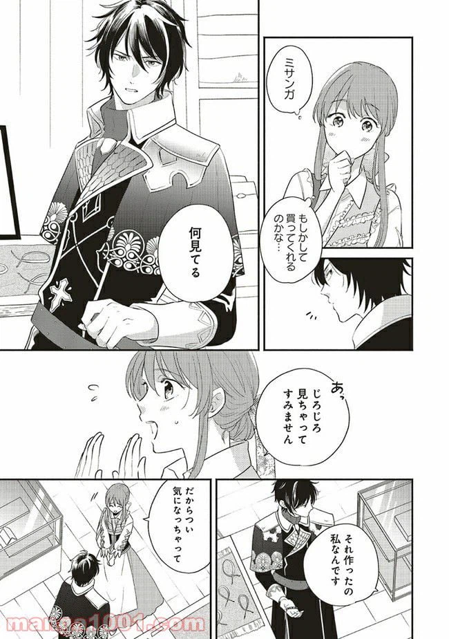 ページ 12 — 第4.3話