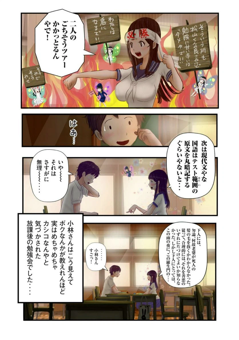 ページ 14 — 第15話