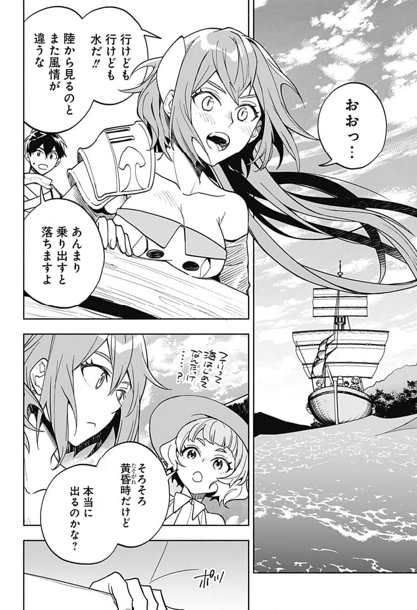 ページ 10 — 第11話