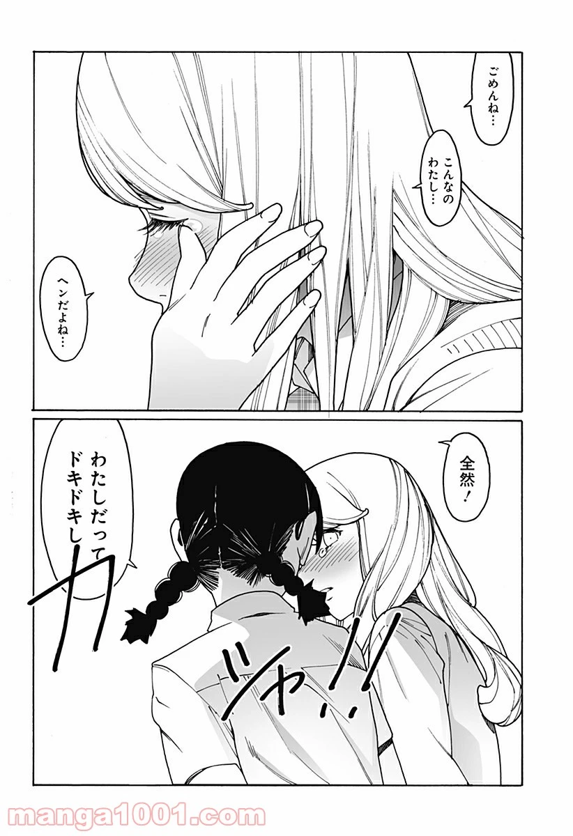 ページ 12 — 第235話