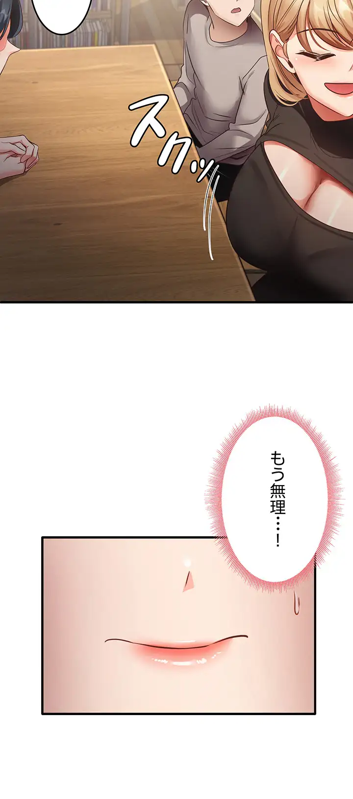 ページ 17 — 第42話