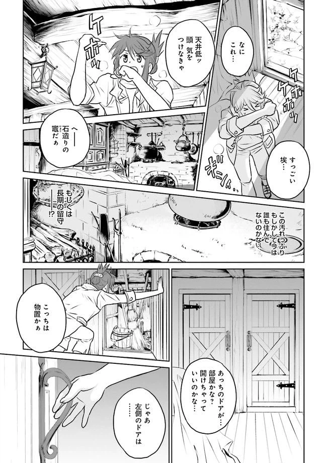 ページ 17 — 第1話