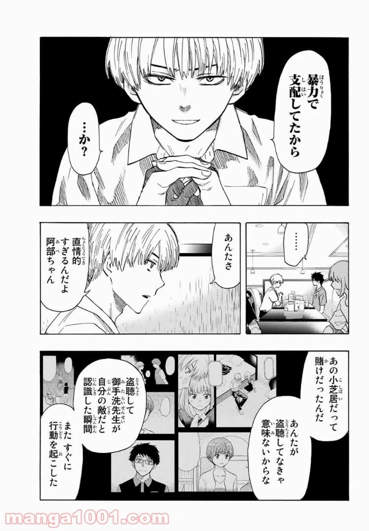 ページ 15 — 第27話