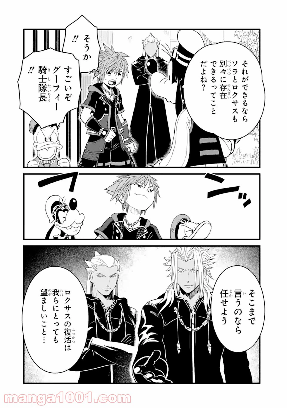 ページ 12 — 第19話