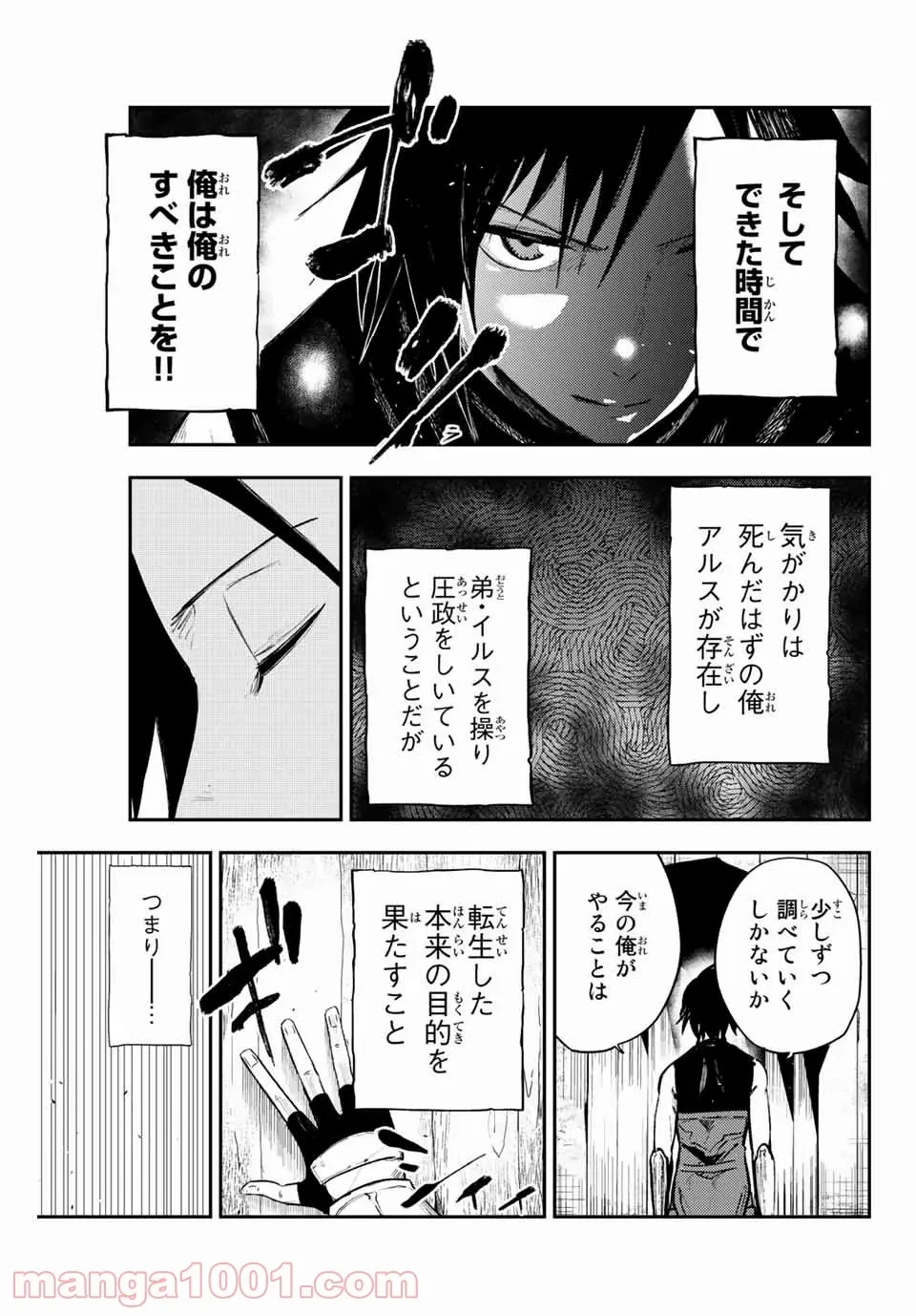 ページ 5 — 第11話