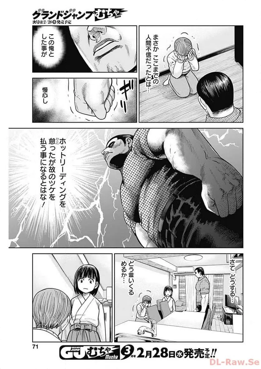 ページ 34 — 第7話