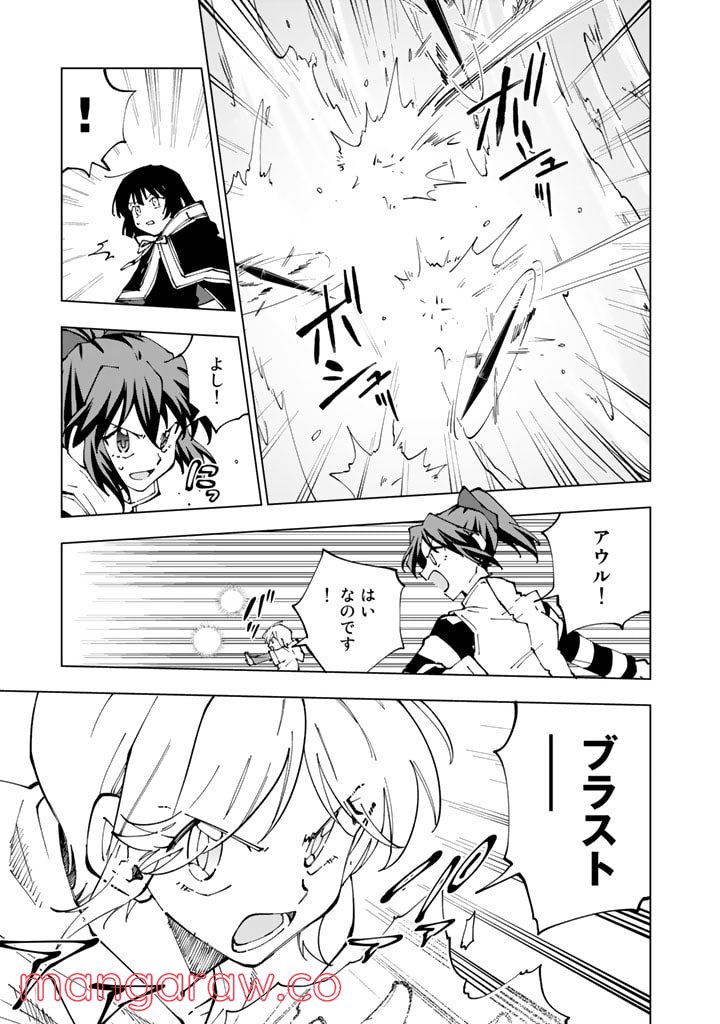 ページ 3 — 第54話