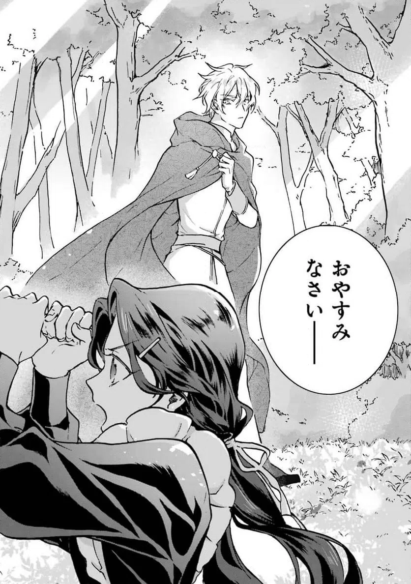 ページ 16 — 第1話
